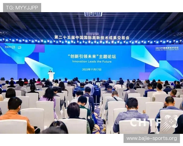 101博体育助力体育产业创新发展 引领全球体育科技潮流