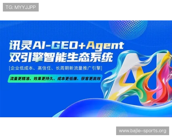 B33体育创新平台引领数字化体育新时代全面升级用户体验